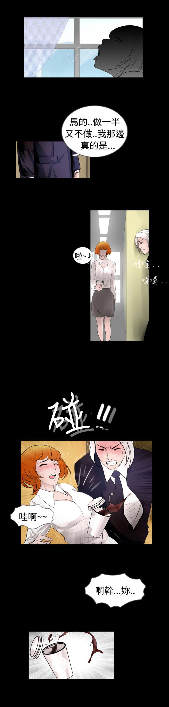 第25章：降火23