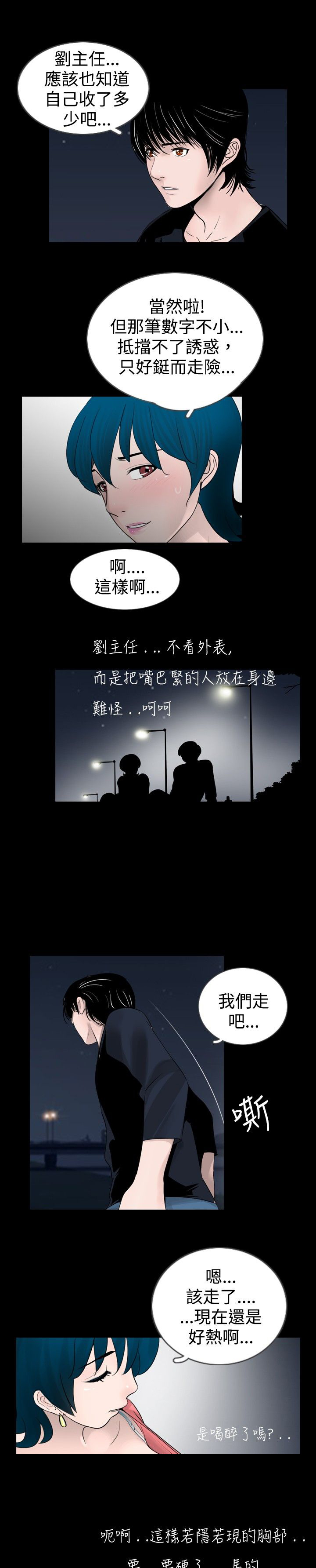 第19章：工作14