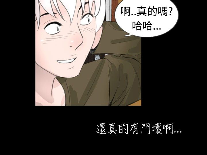 第37章：换锁6