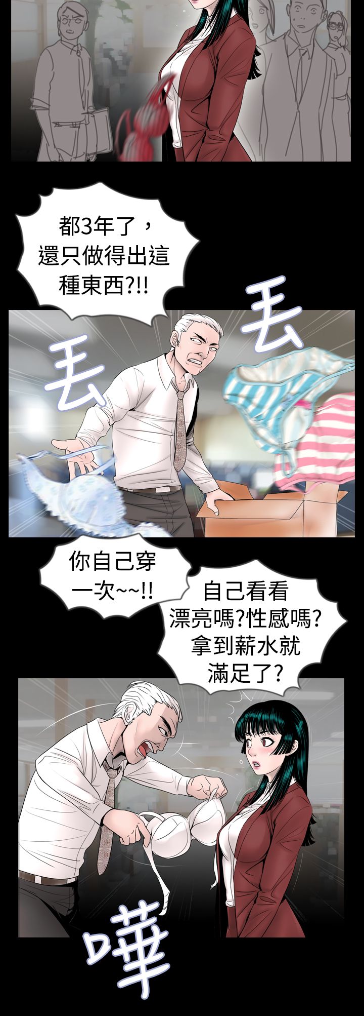 第8章：做梦1