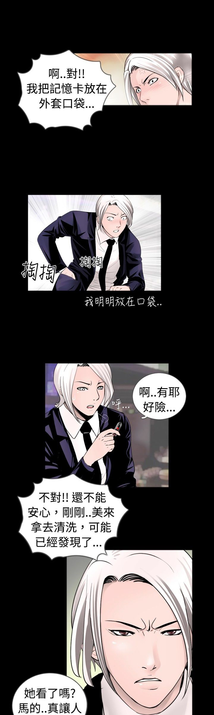 第27章：下药5