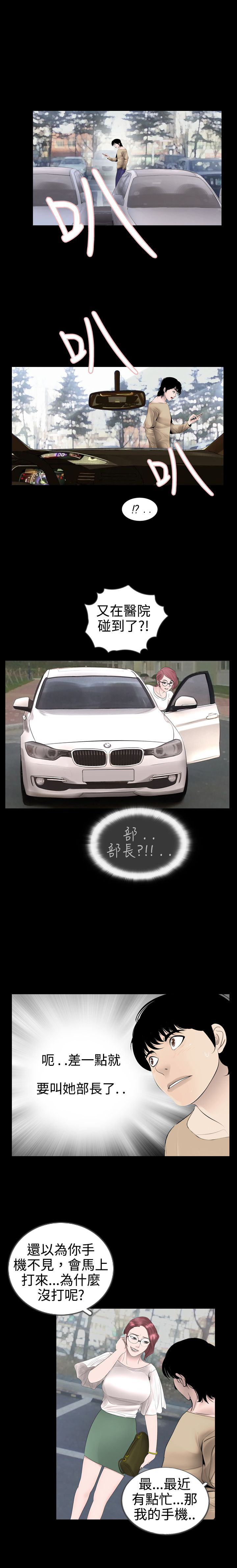第8章：做梦17