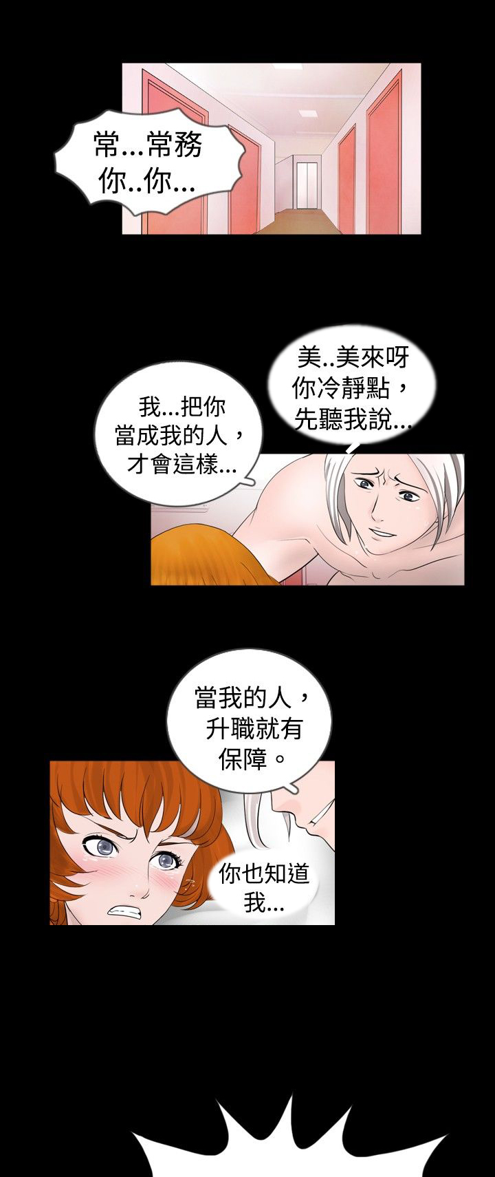 第28章：拍摄10