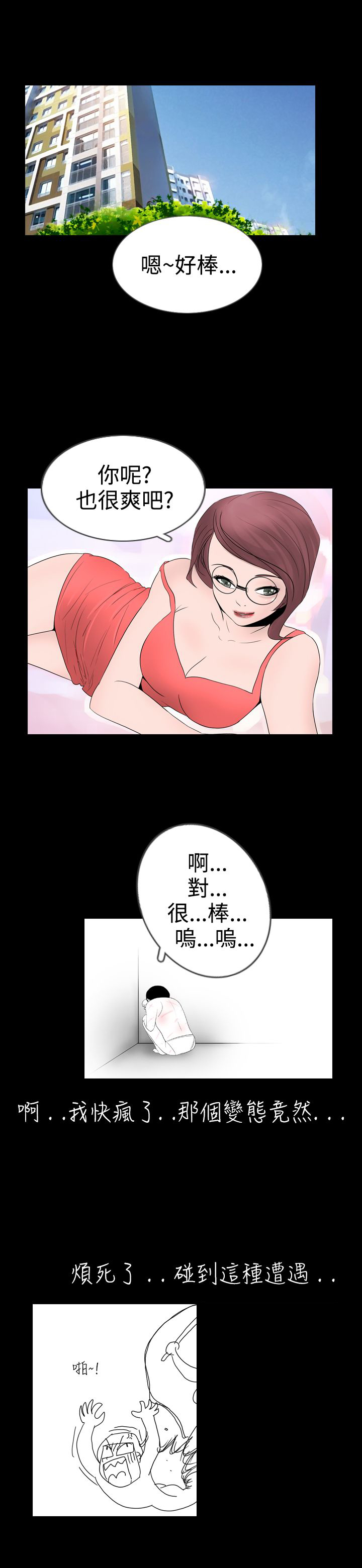 第9章：醒来12