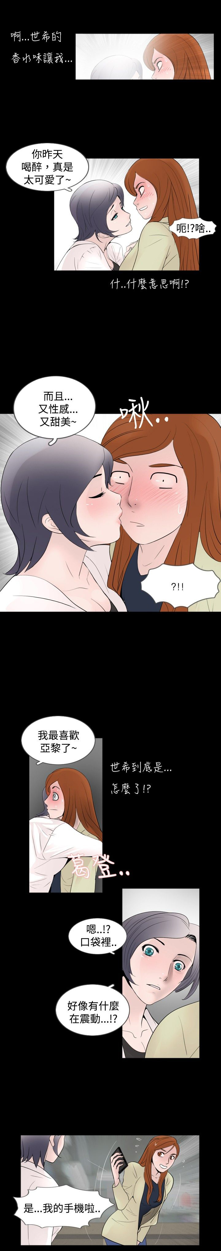 第24章：电话4