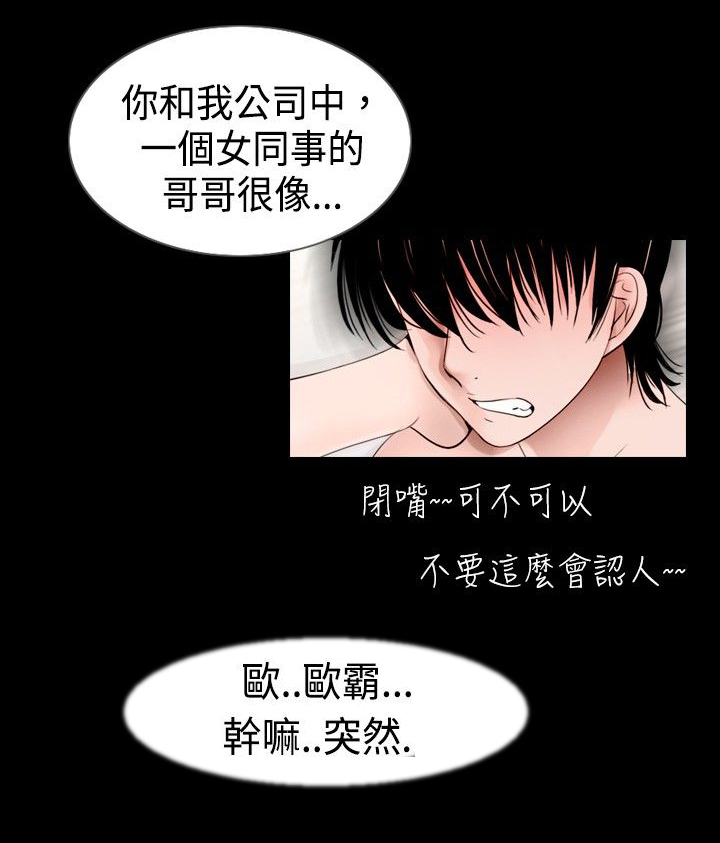 第20章：想到11