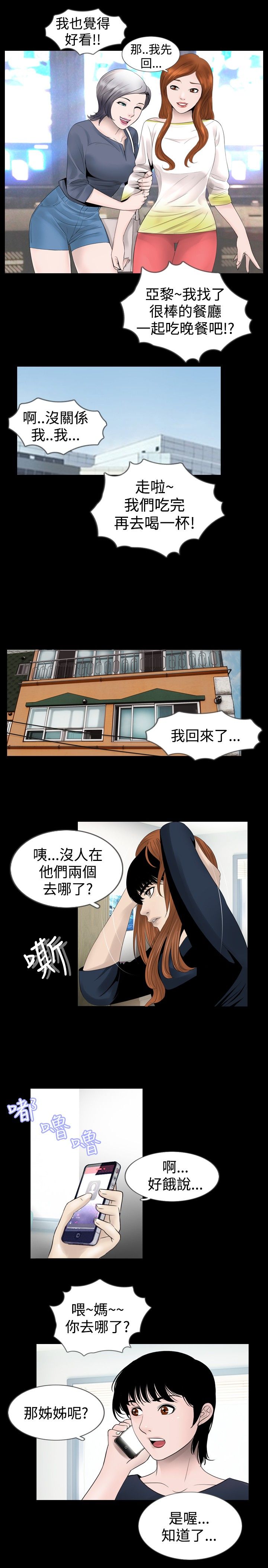 第18章：服务13