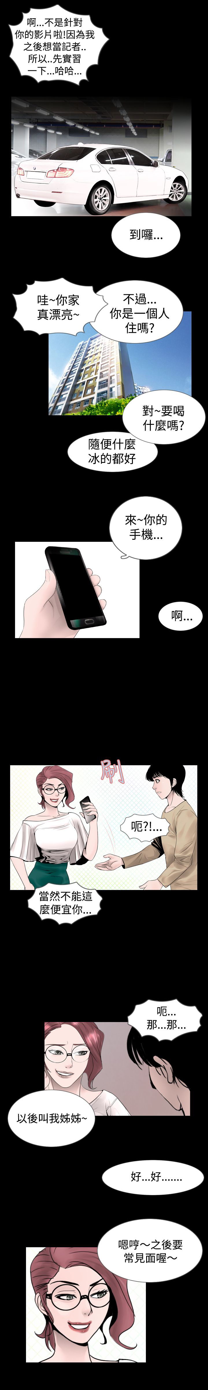 第9章：醒来4