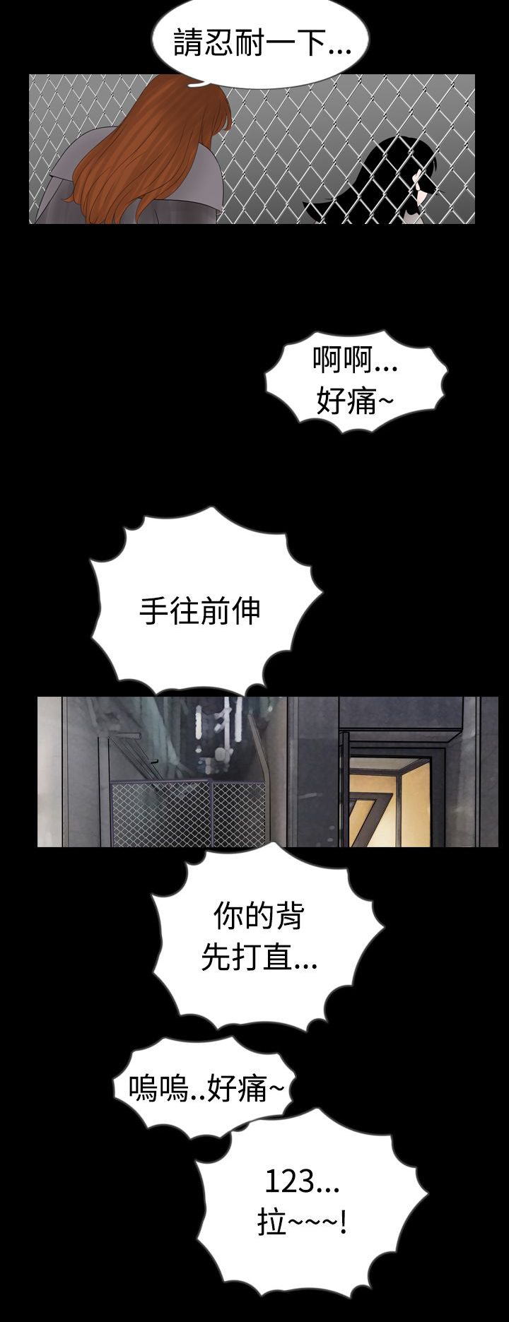 第6章：变态19