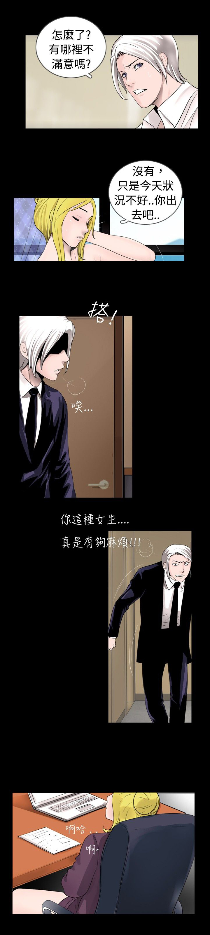 第25章：降火21