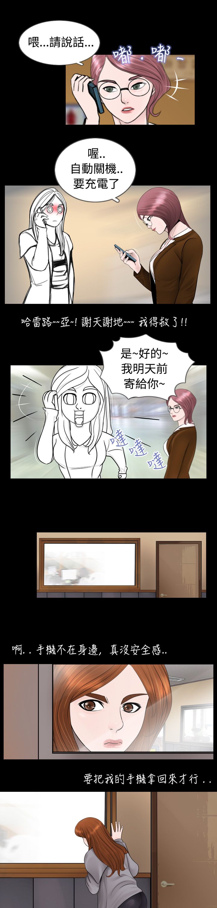 第4章：喝醉4