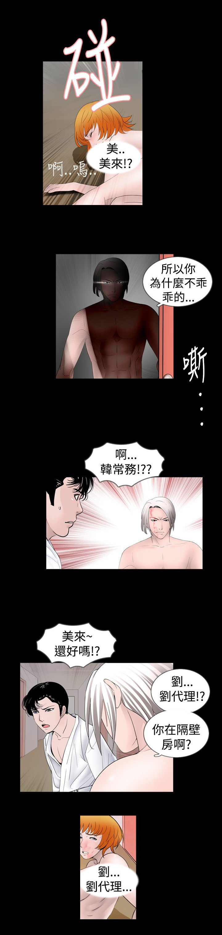 第29章：熟悉8