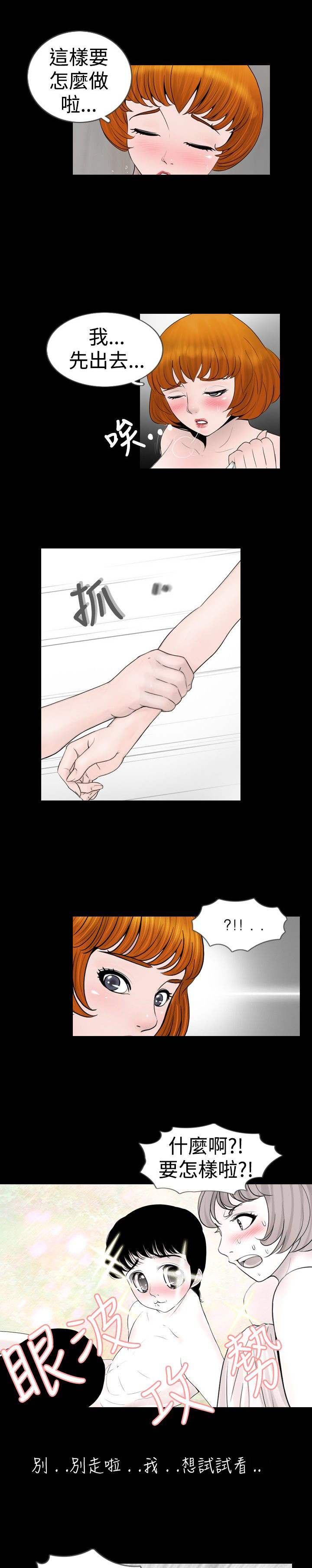 第15章：嫉妒1