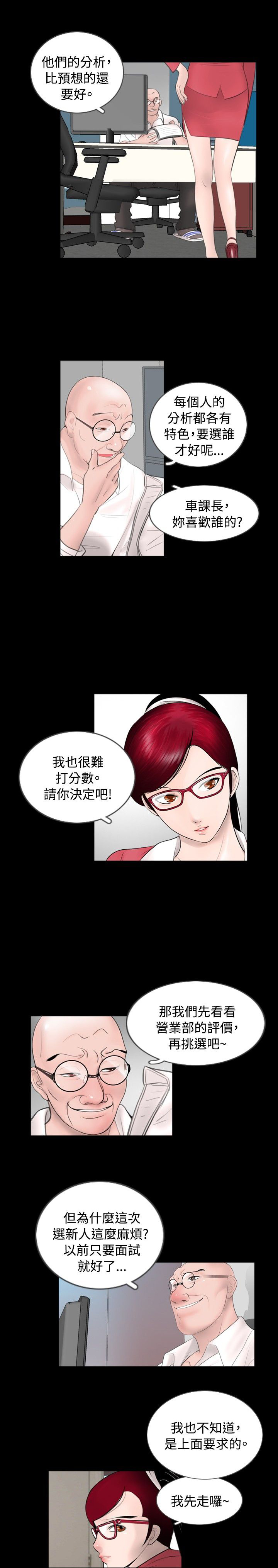 第41章：保护12