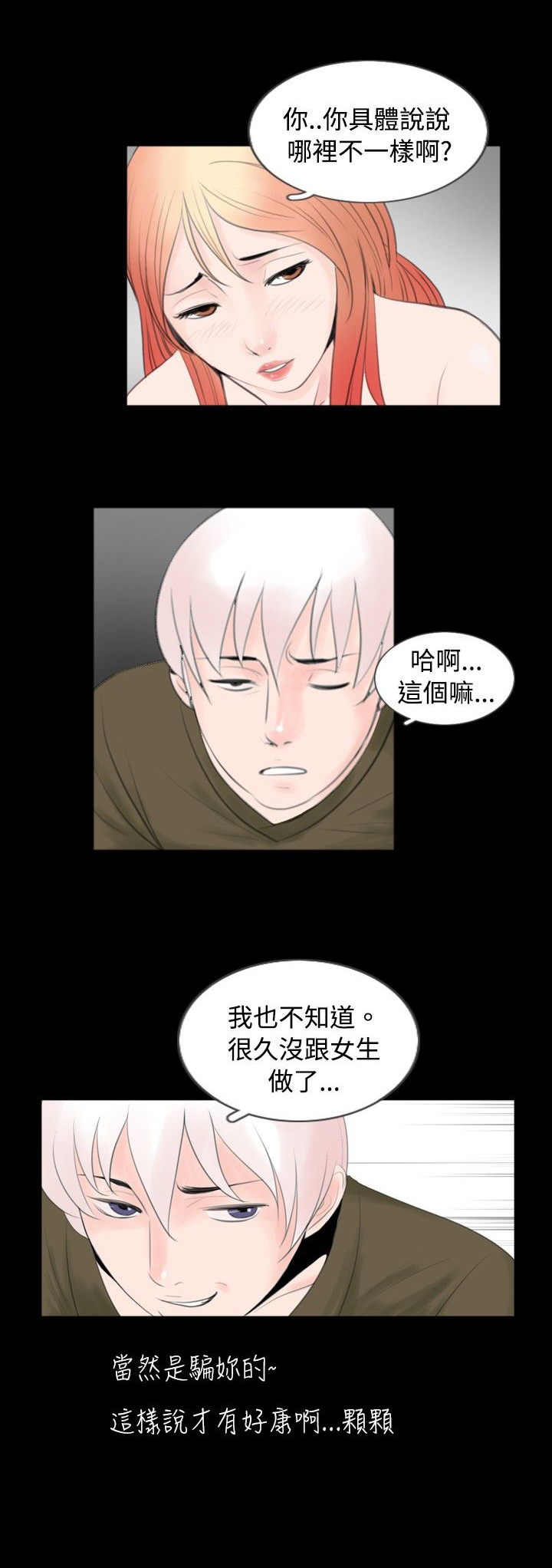 第40章：竞争3