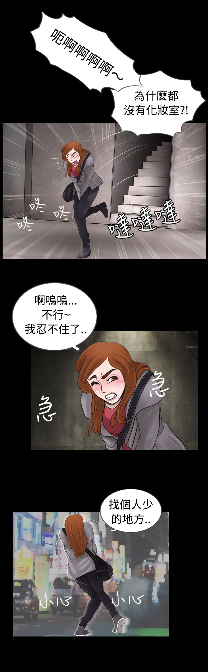 第5章：尿急8