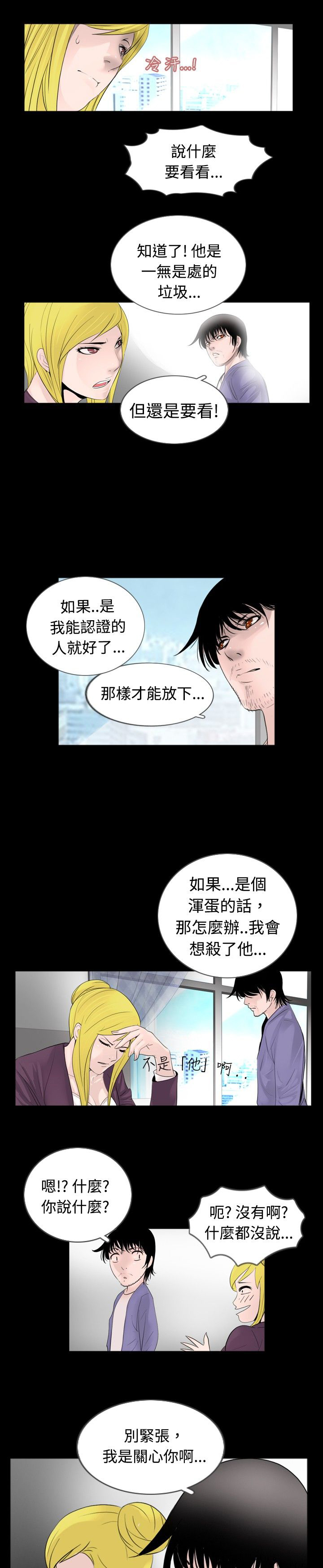 第23章：晕倒8