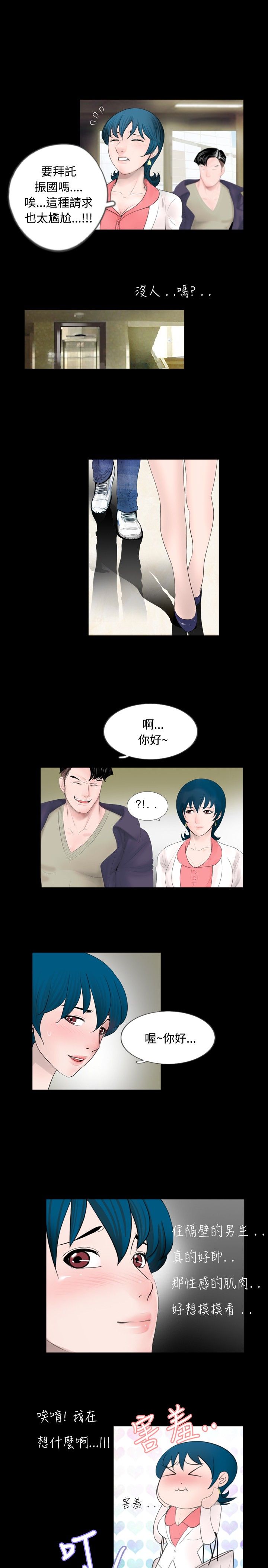 第35章：误会2