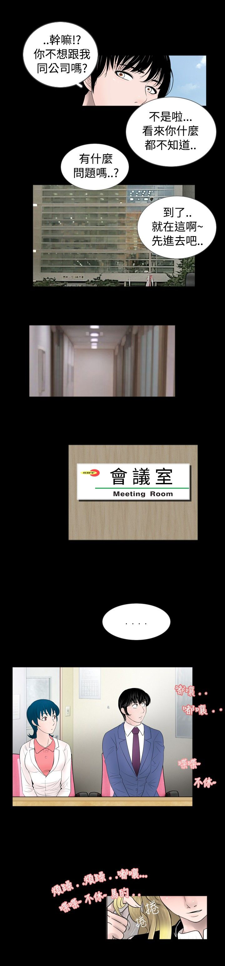 第30章：竞争8