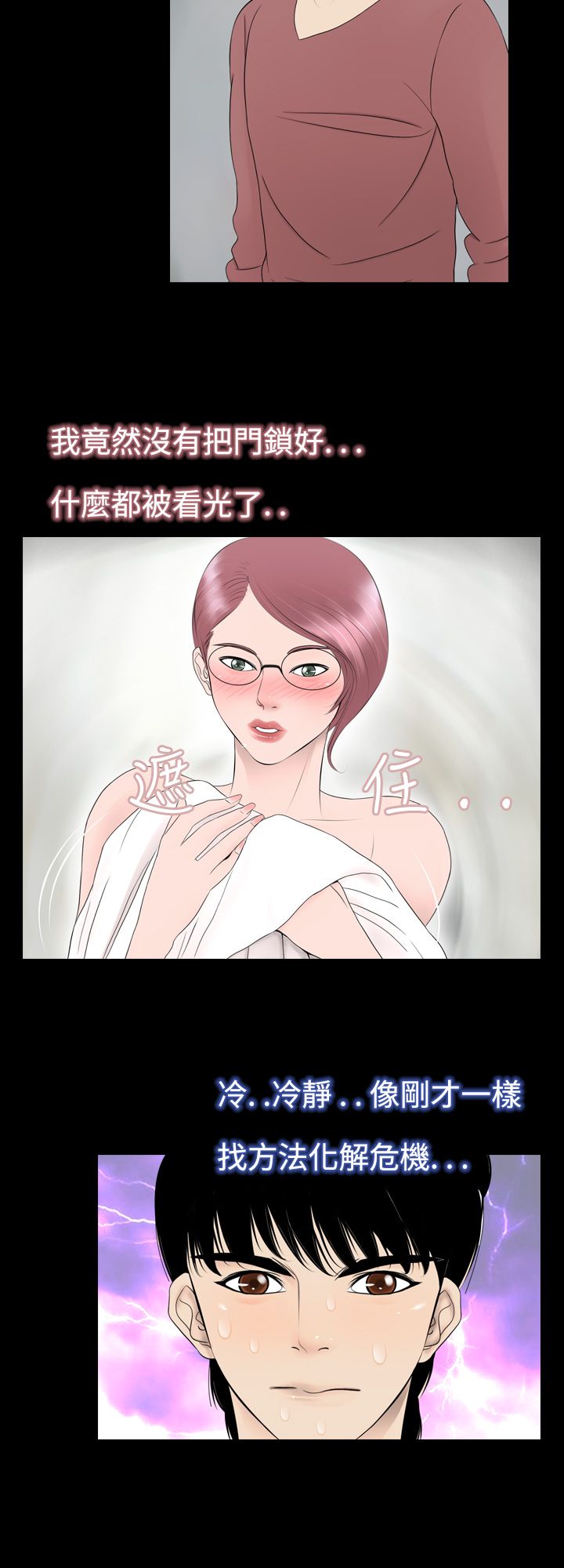 第3章：误入7