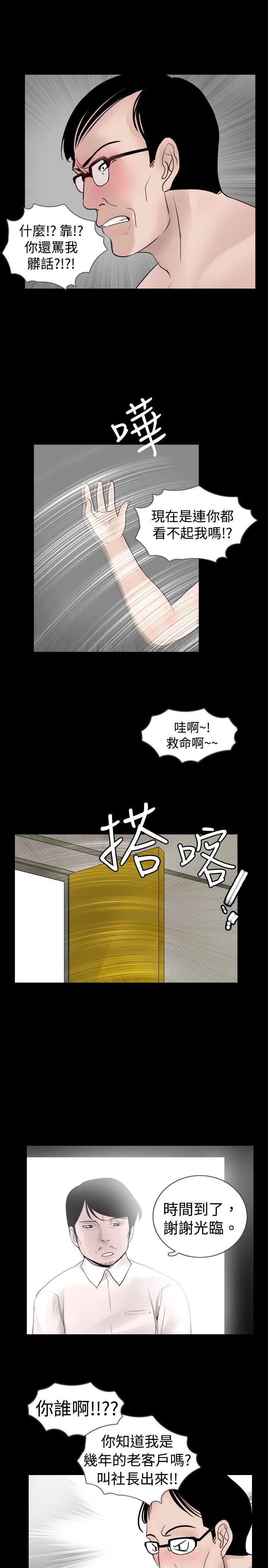 第18章：服务6