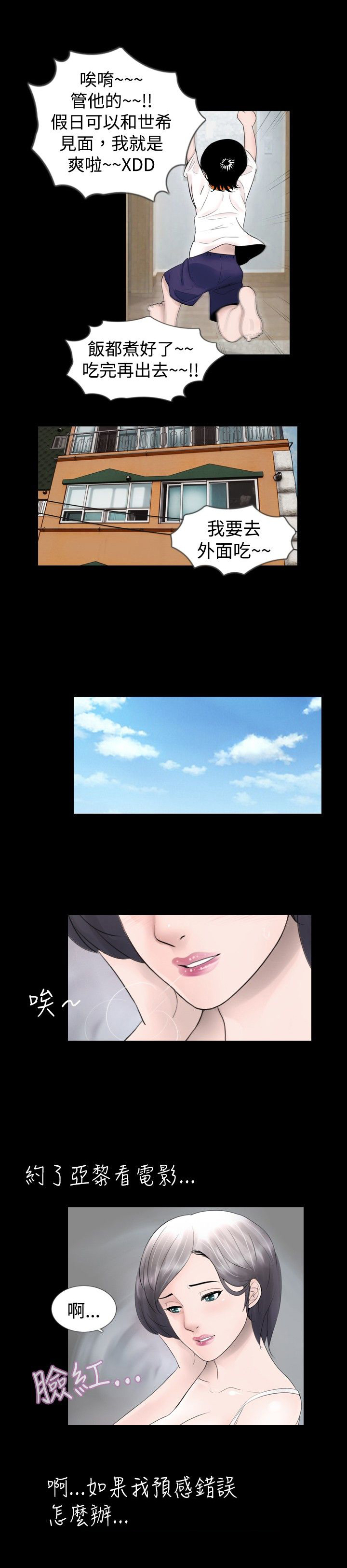 第16章：往事0