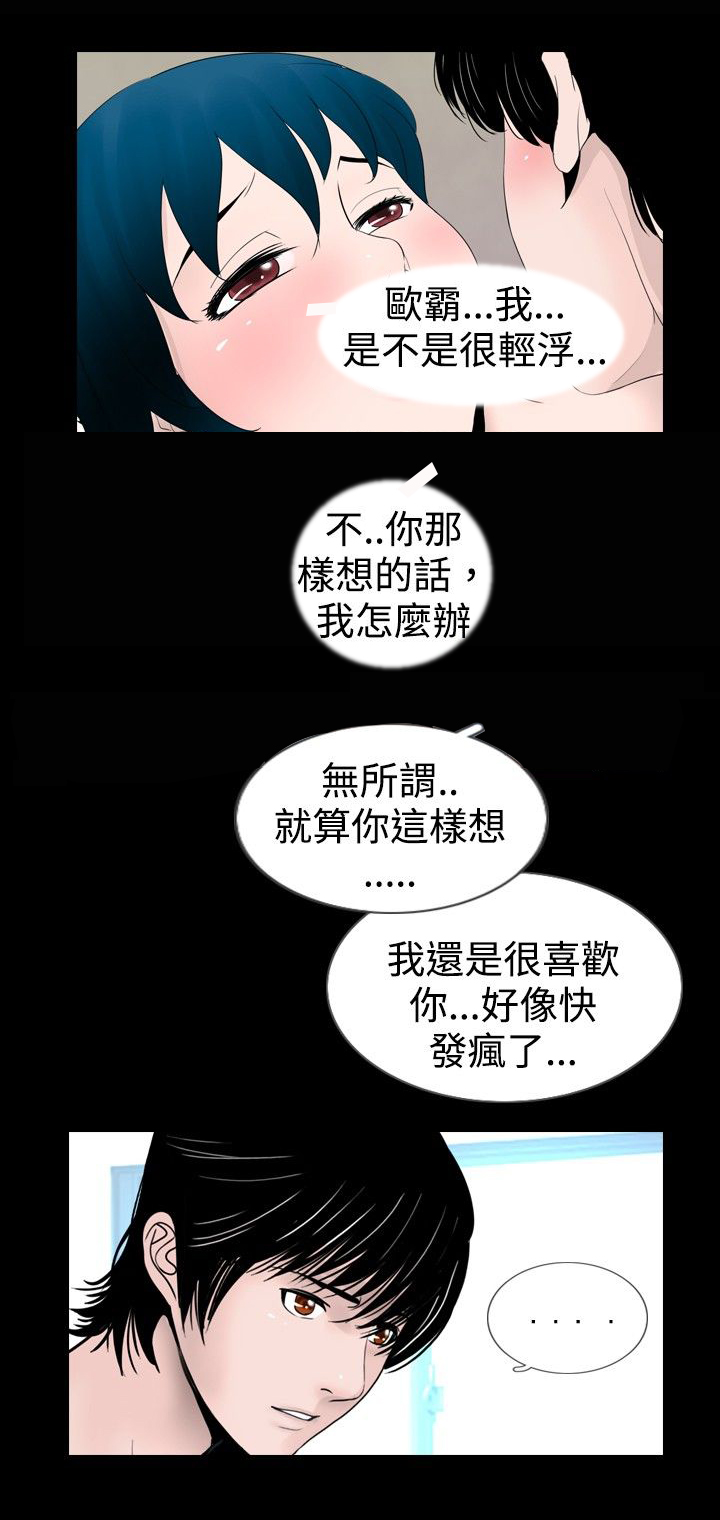 第20章：想到9