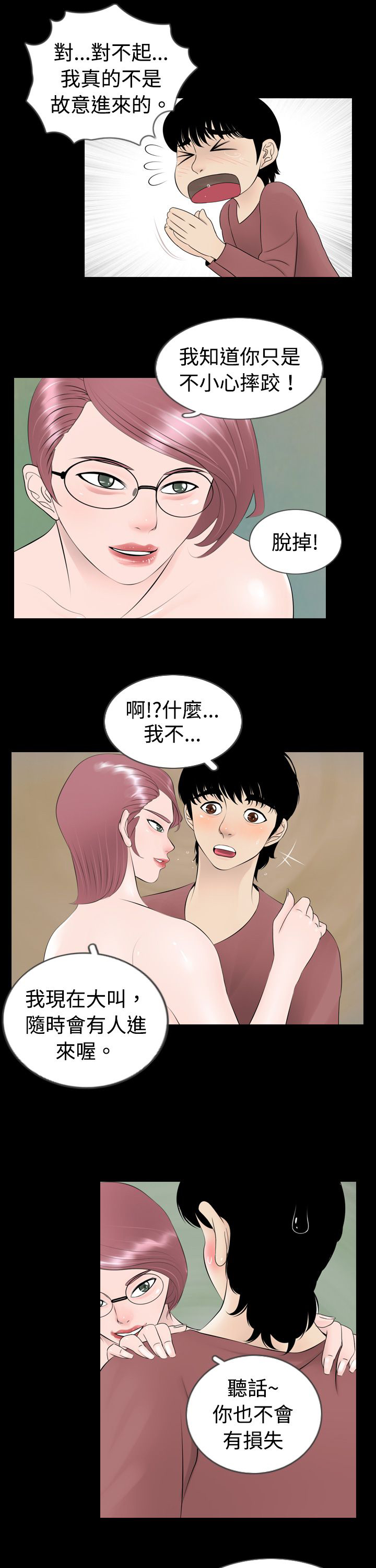 第3章：误入10