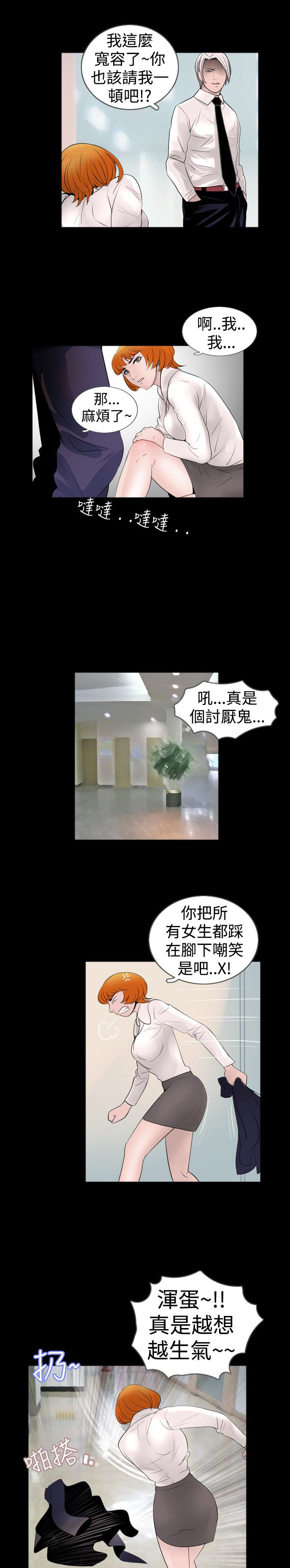 第26章：恢复6