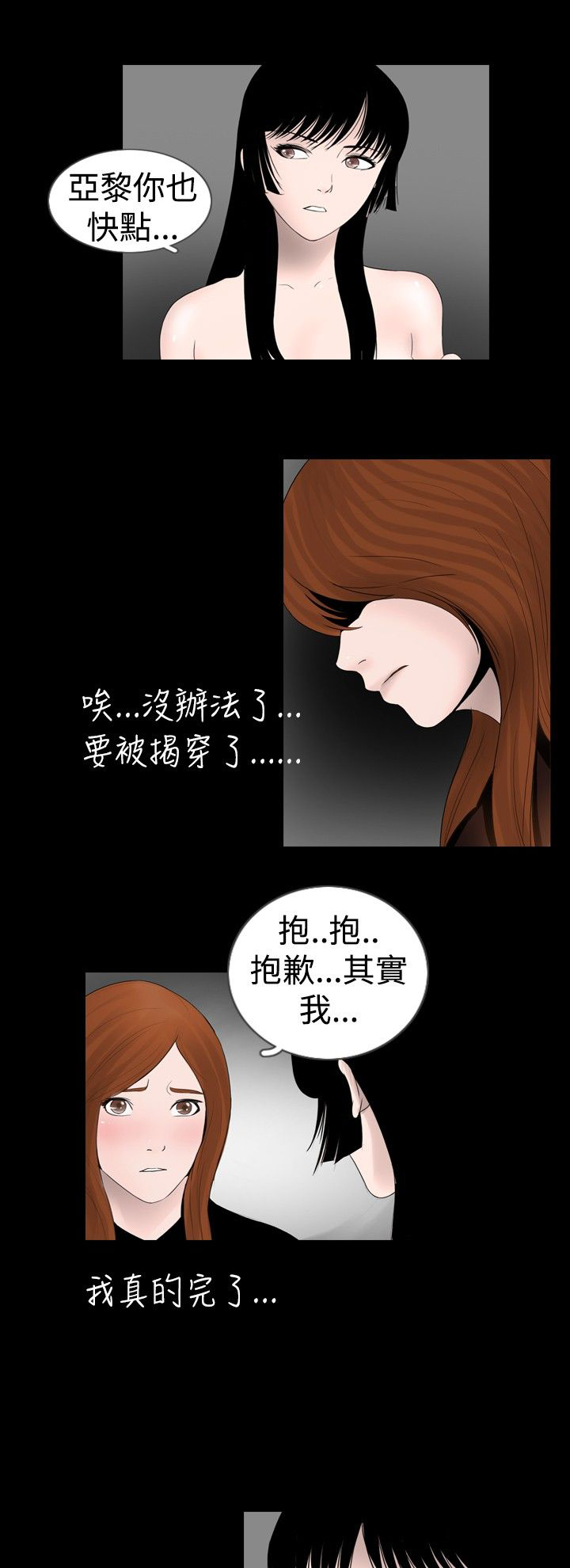 第13章：有人7