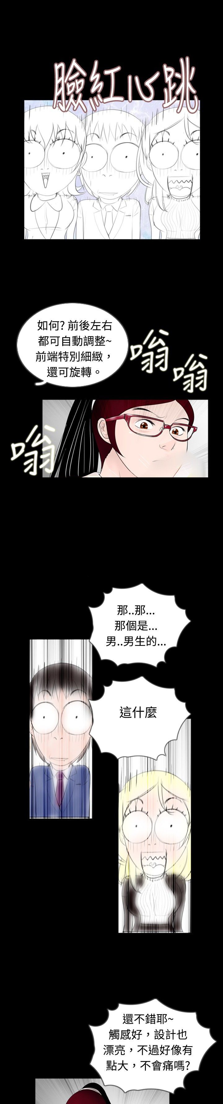 第32章：产品10