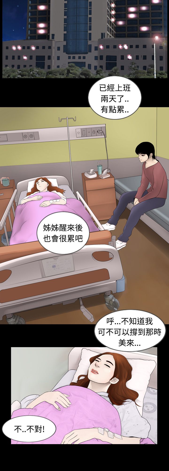 第2章：出错12