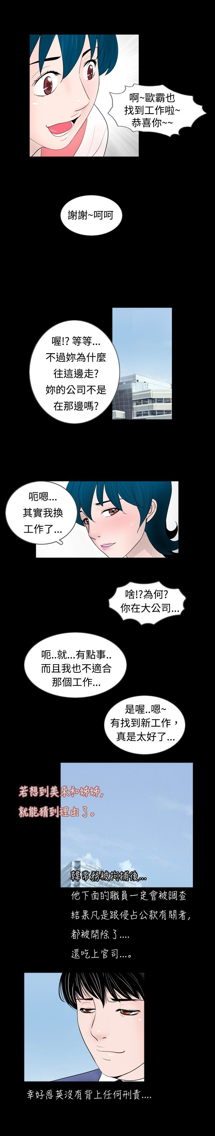 第30章：竞争4