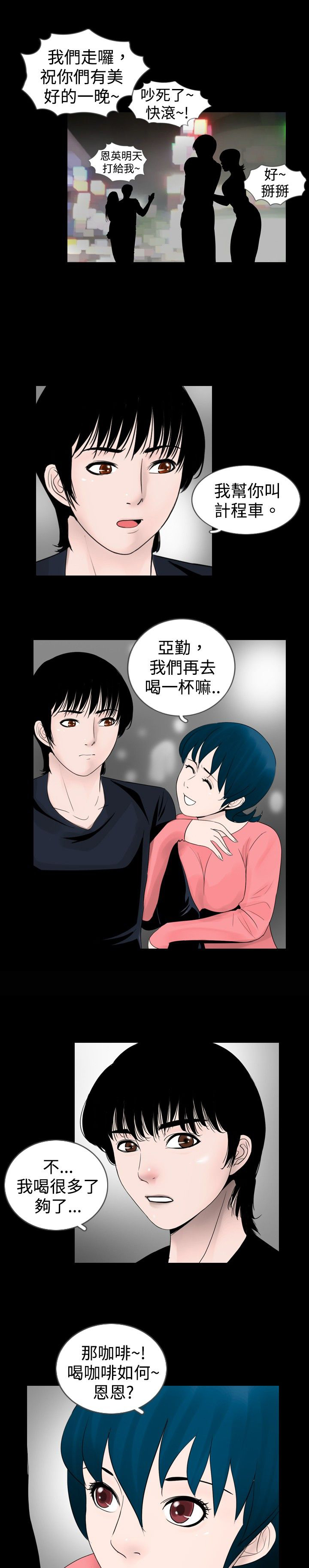 第19章：工作8