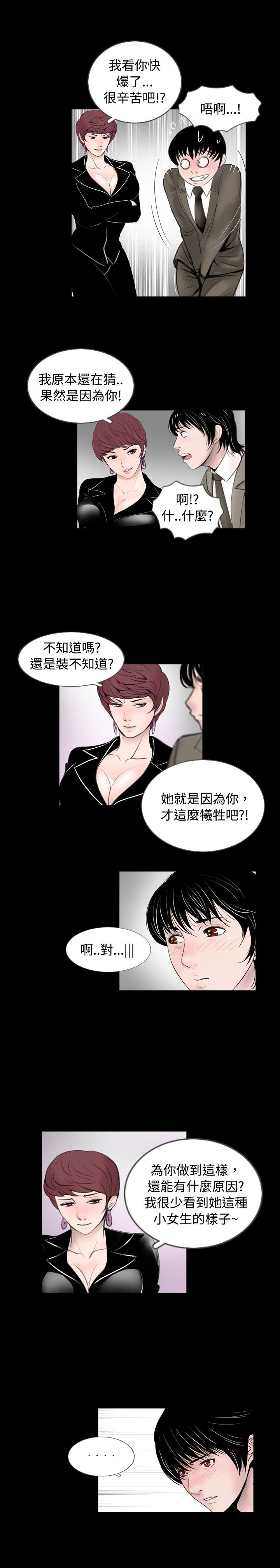 第45章：结果4