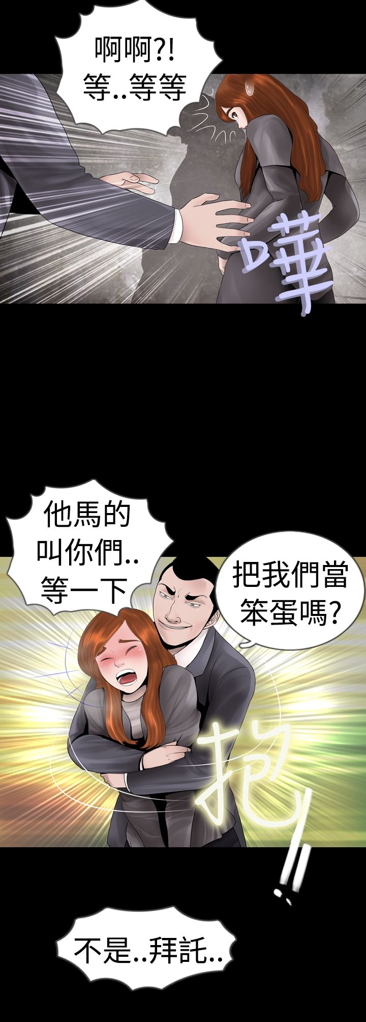 第6章：变态3