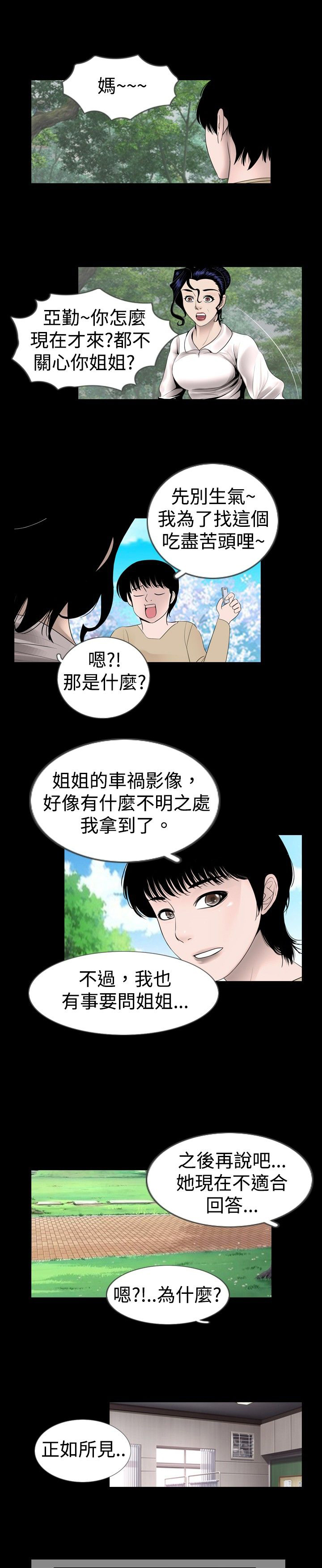 第10章：记忆7