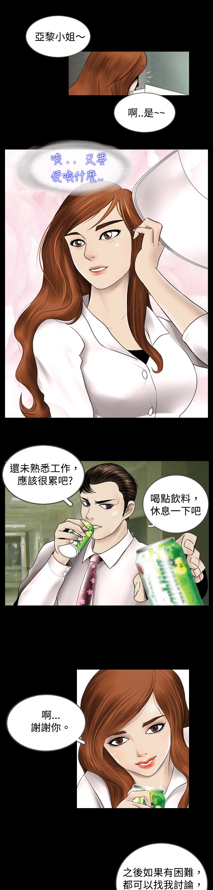 第1章：秘密4