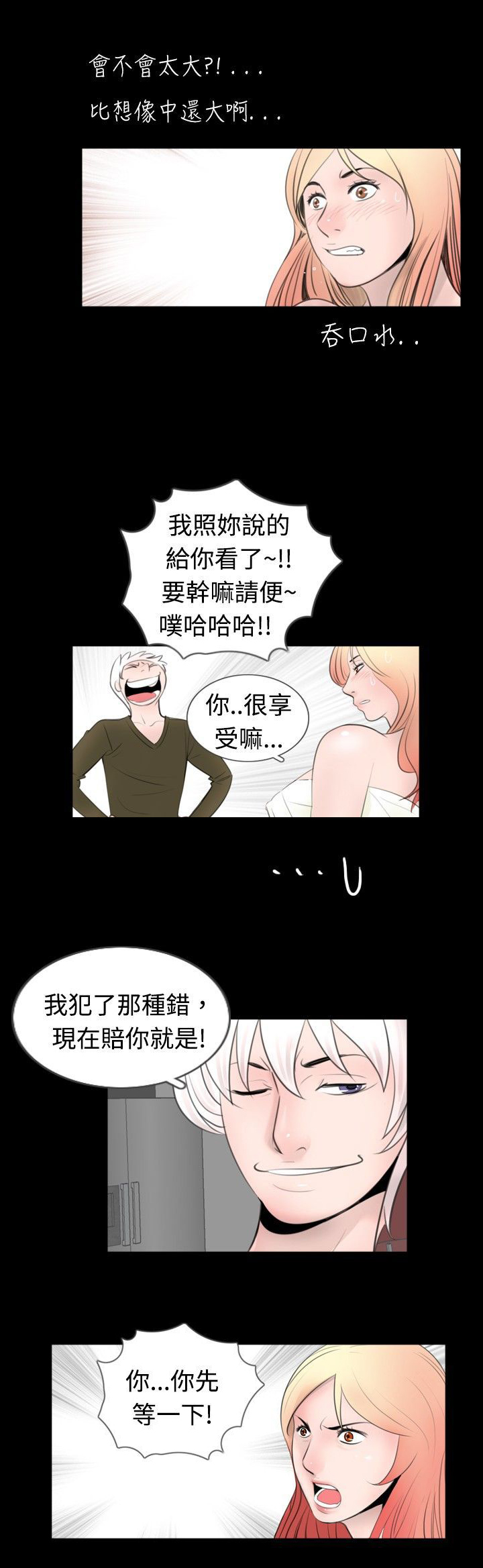 第38章：进来16