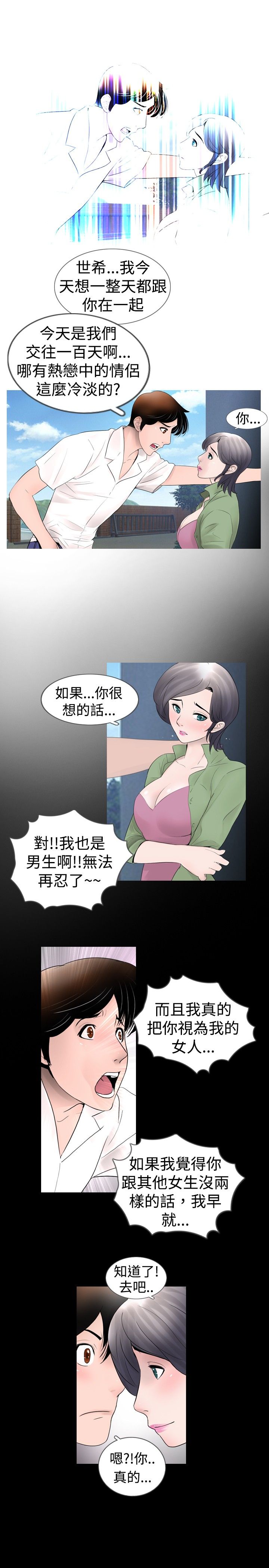 第16章：往事3
