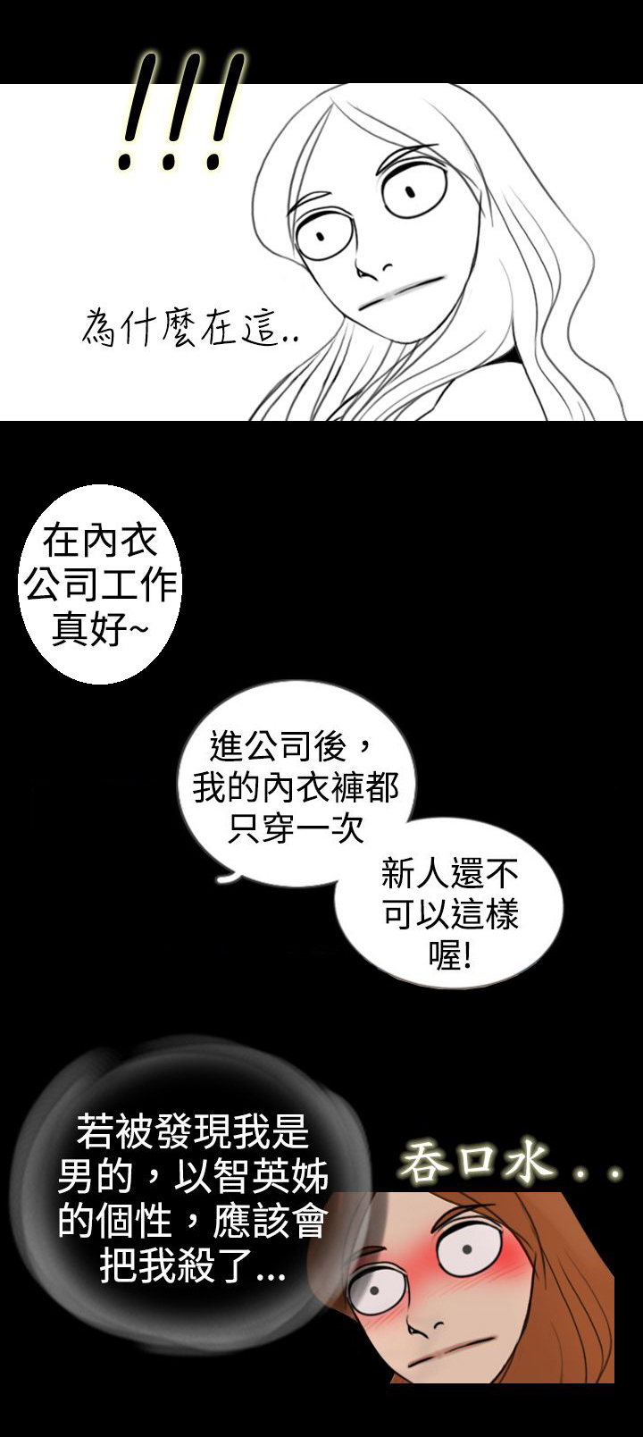 第2章：出错4