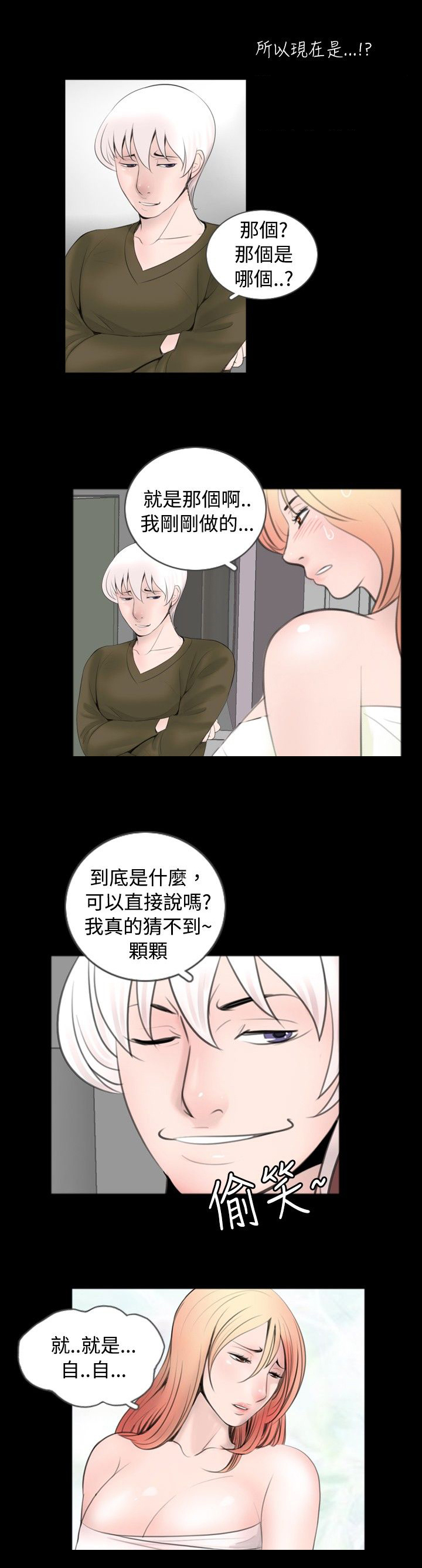 第39章：反应2