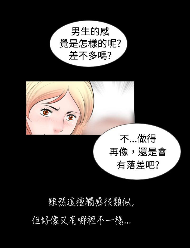 第37章：换锁15