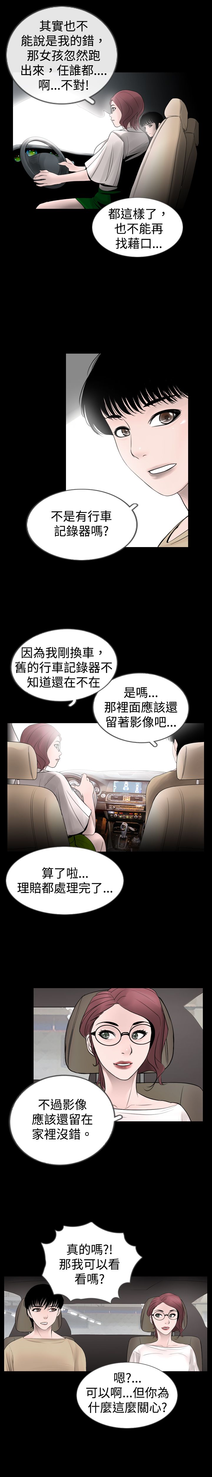 第9章：醒来3
