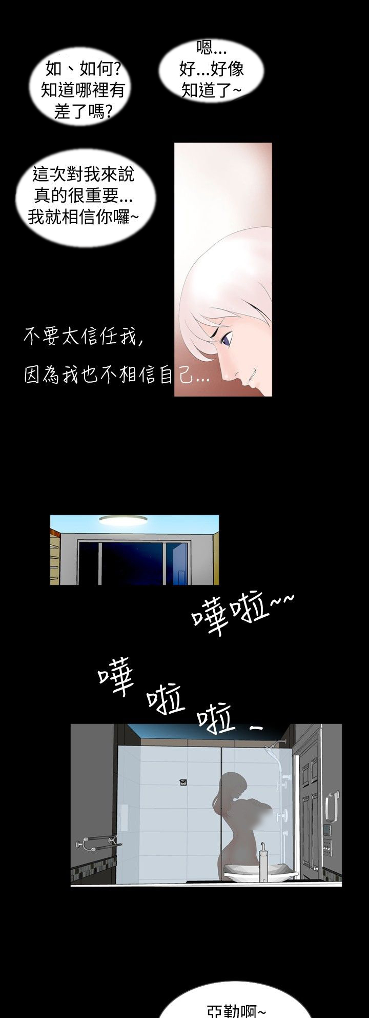 第40章：竞争8