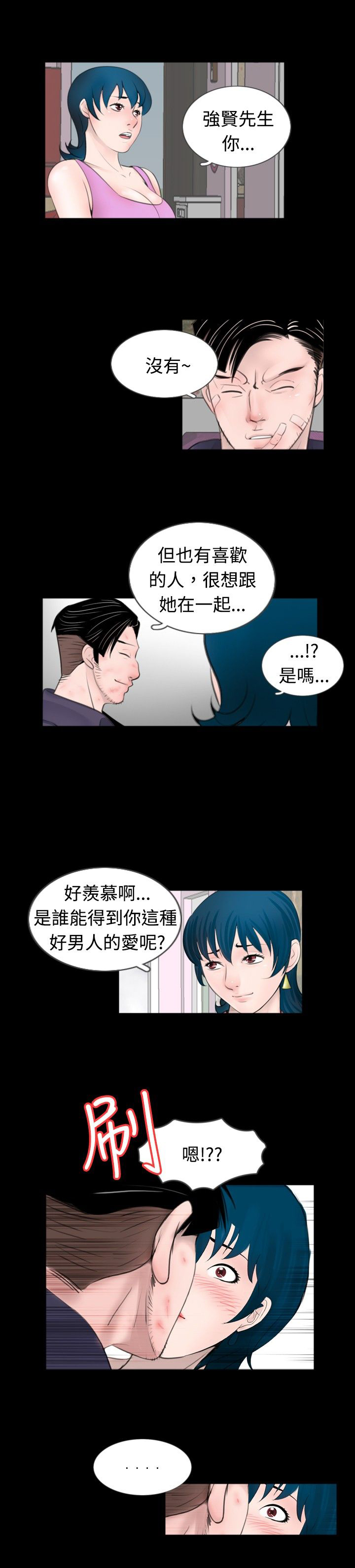 第38章：进来12