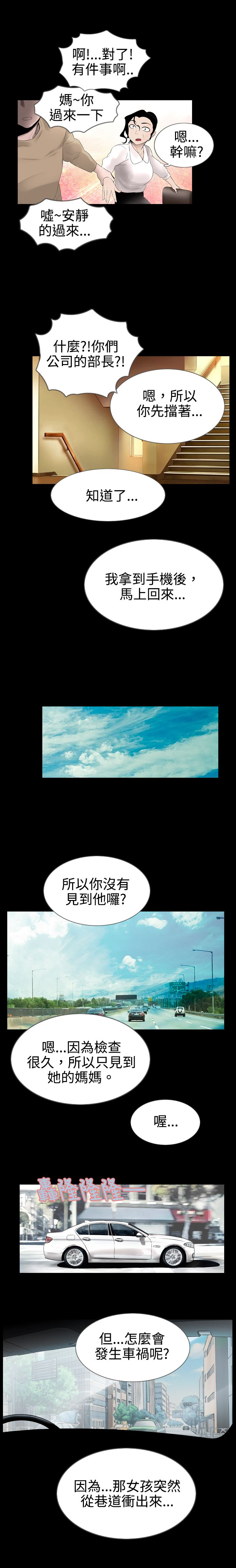 第9章：醒来2