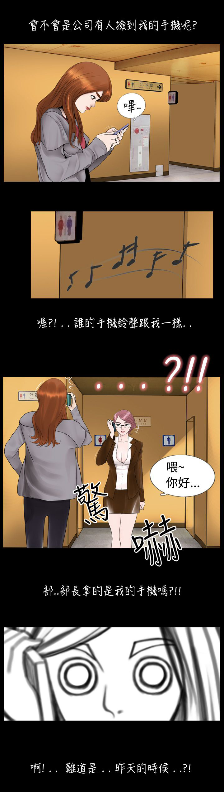 第4章：喝醉2