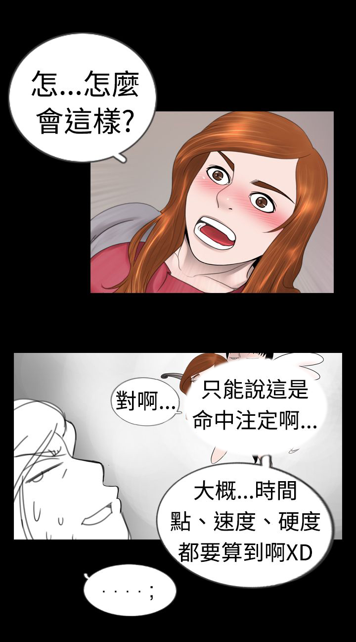 第7章：把柄3
