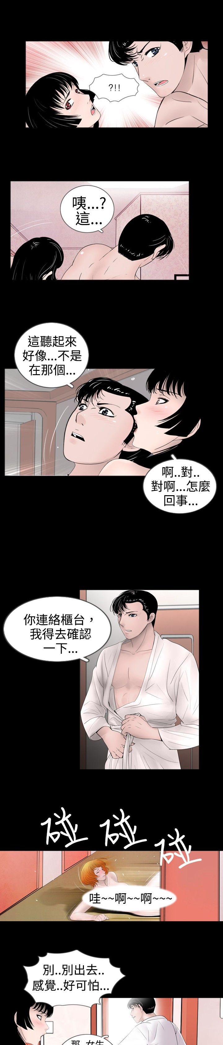 第29章：熟悉6